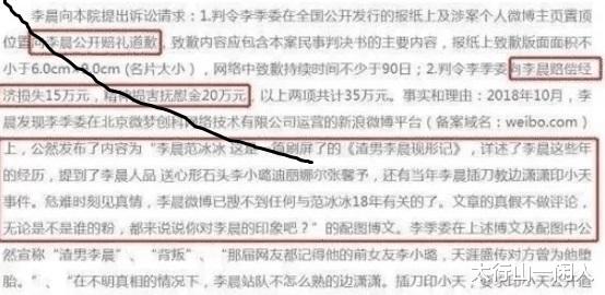 李晨|李晨败诉，娱乐圈第一位坐实渣男的明星，死不放手的样子太丑陋