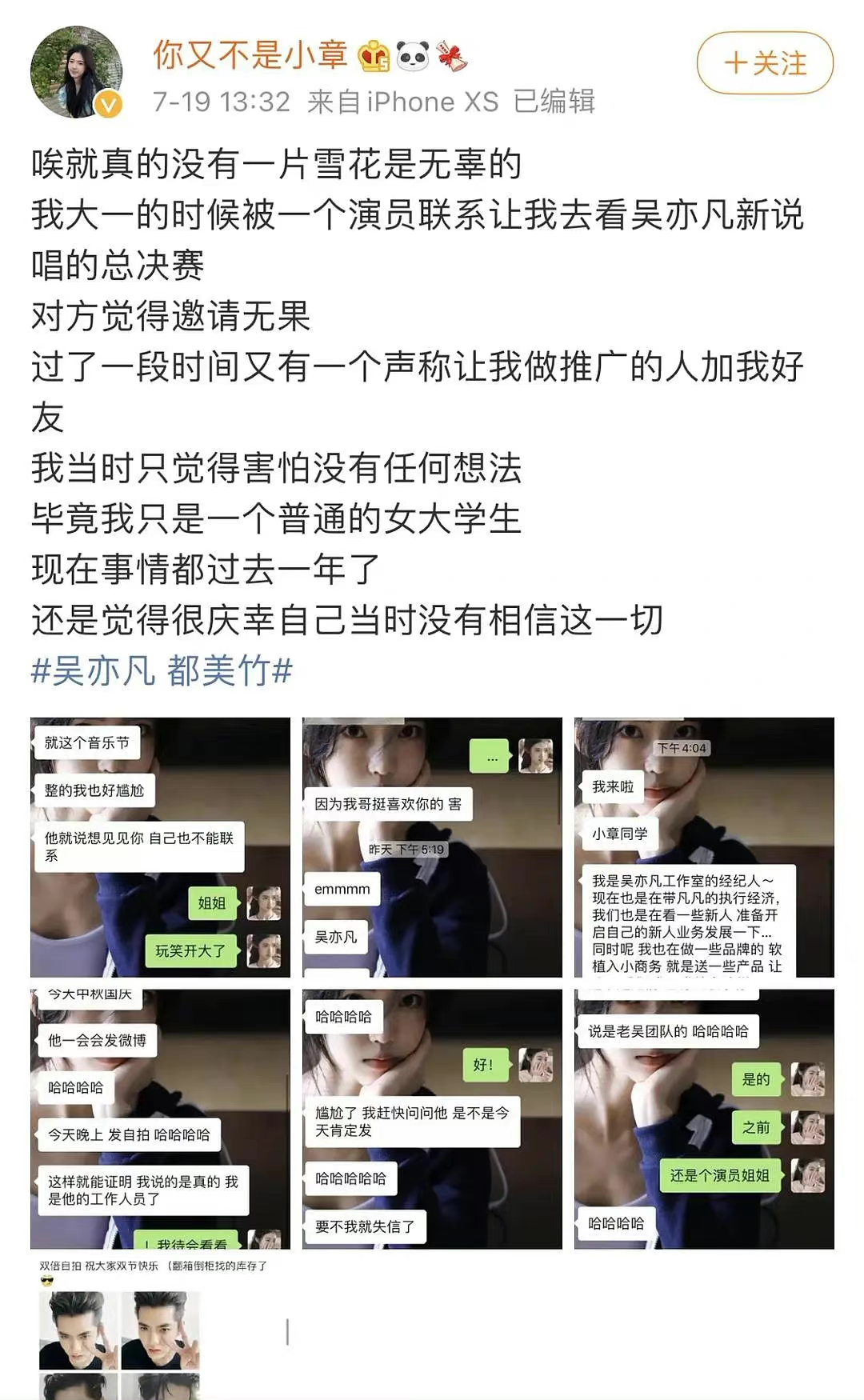 吴亦凡|吴牙签，成针灸事业的继承人！