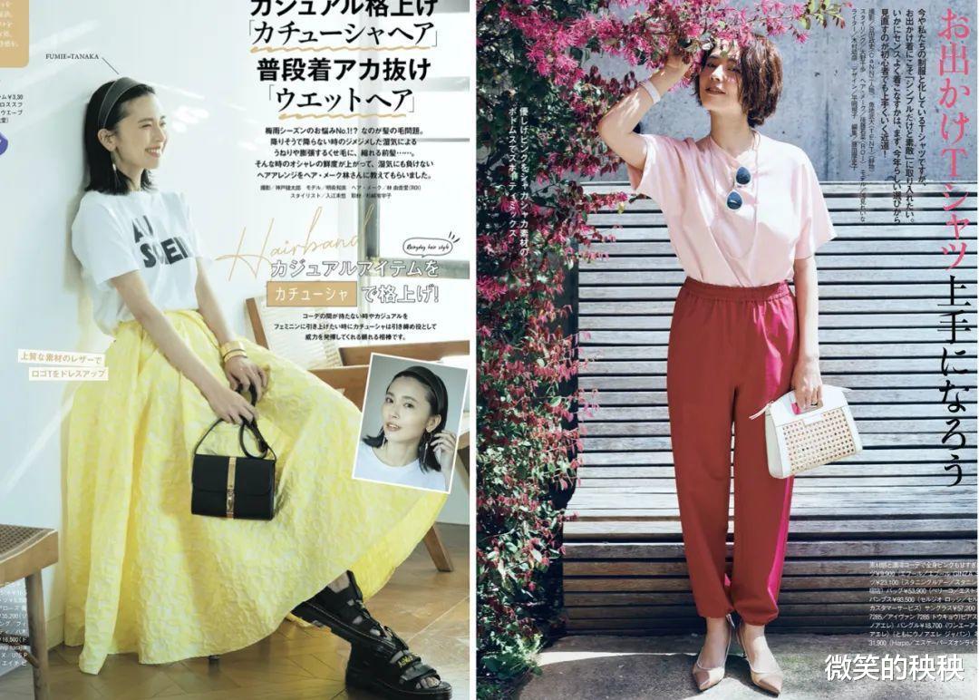 微笑的秧秧|夏季的颜色搭配,跟着日杂学呀,清爽又优雅