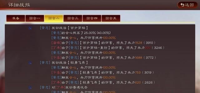 兜妈哎叨叨|三国志战略版:b级猛击能不能提高黄忠的群体兵刃输出伤害?