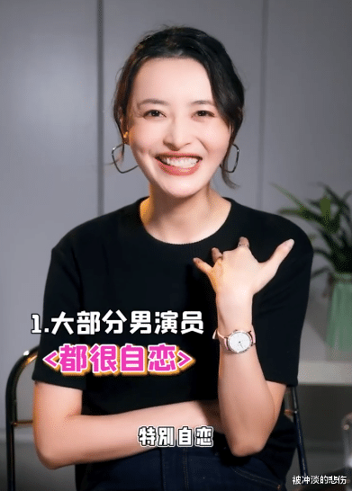 杨菲洋|女演员谈不跟同行恋爱原因：大多数男演员很自恋，生活中也在演戏