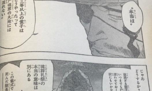 海贼王|死神境界20周年纪念短篇情报详解 疑似地狱大篇章要重新开启