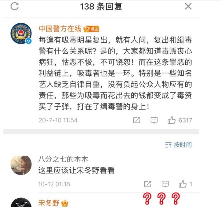 情话屋 宋冬野重新复出遭群嘲，深夜发文，骂声一片，活该被禁言处理