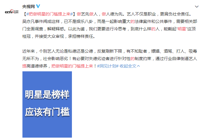 凉凉|圈内被央爸批评过的7个人，前3位没事，后4位已经凉凉了