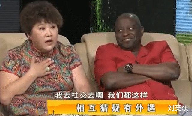 刘笑东|北大才女远嫁非洲，黑人丈夫不上交工资又不顾家，她愤然提出离婚