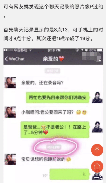 王力宏|网曝王力宏P图晒全家福,同一碗鸡汤用三年,刻意营造幸福人设