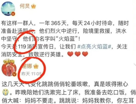 快乐大本营|吴昕、杜海涛、李维嘉红V认证已无，快乐大本营无她们位置了吗