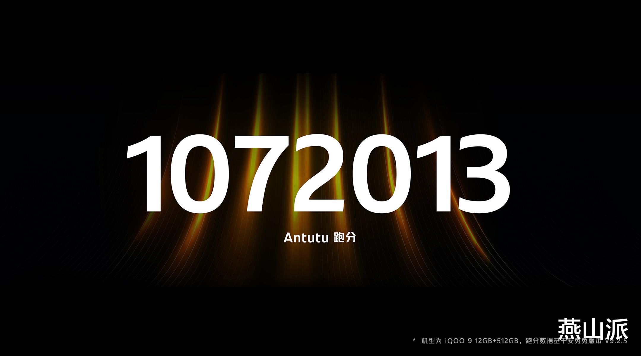 iqoo|iQOO9系列发布，11大亮点都在这了