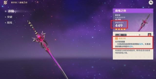 梵恩诗伊宁哥|原神：班尼特不会培养？能奶能输出，大神的最爱，萌新的追求