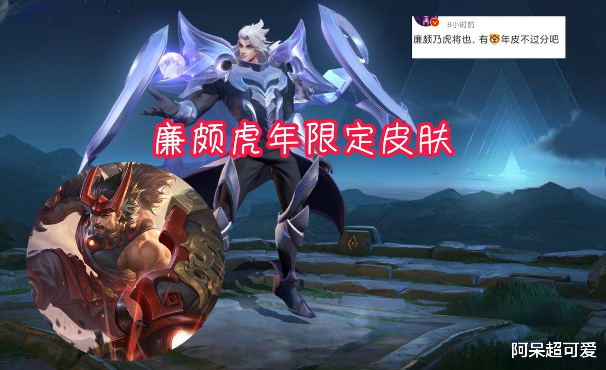 后羿|王者荣耀：虎年将至，8款新皮肤曝光，后羿典藏巨帅，老虎皮肤首曝
