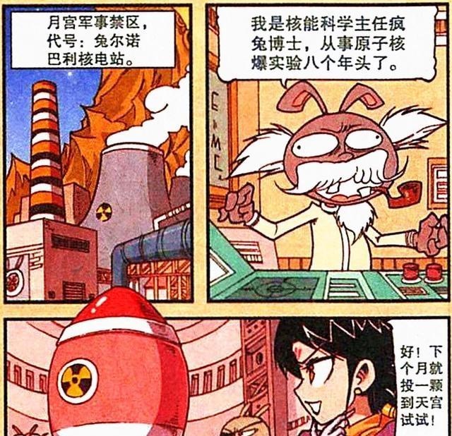 大话降龙|大话降龙漫画：娥姐接二连三损失大将，降龙竟是罪魁祸首！