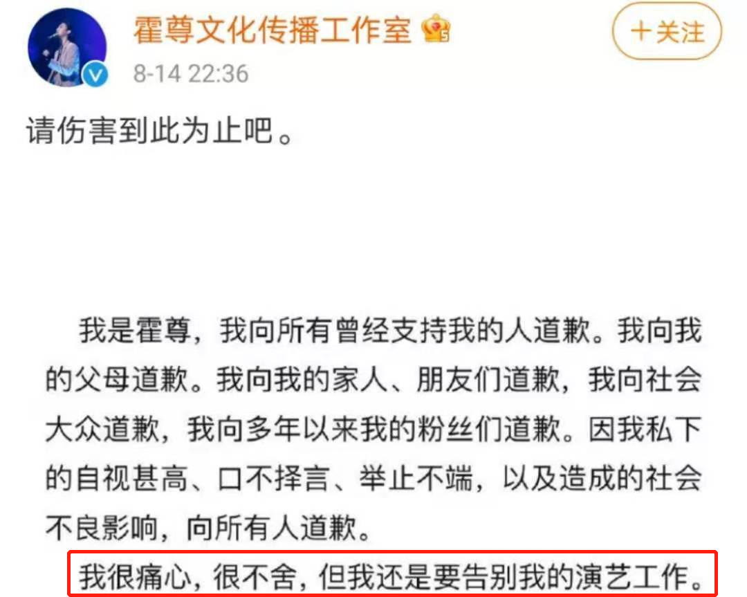 可靠的小猴先森|霍尊发文宣布退圈，否认出轨恐吓信息量大，结果遭陈露发文再打脸