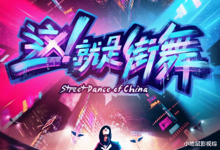 街舞4|《街舞4》导师阵容拟定，归国四子只是梦，节目组故意放烟雾弹？