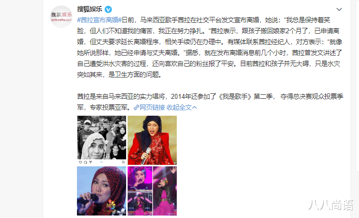 歌手|知名女歌手官宣离婚，曾参加《歌手》第二季，收养的女儿也被曝光