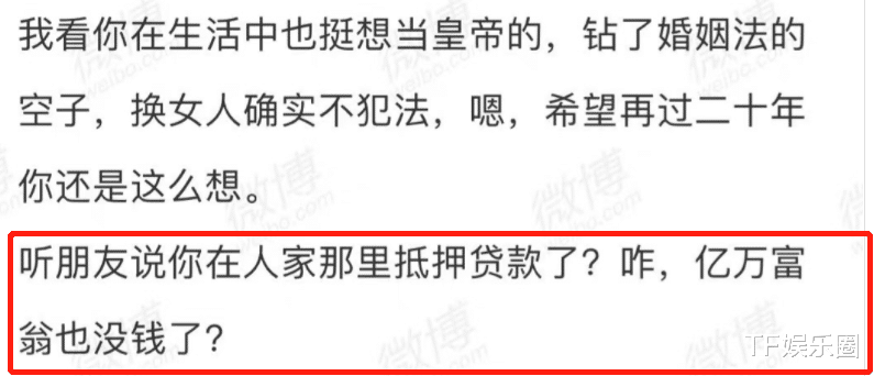 周杰|20多岁前女友曝周杰始乱终弃，亿万富翁也是假，《还珠》全员坏人