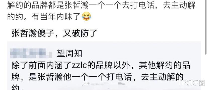 孙兴|张哲瀚粉丝执迷不悟，感动于他主动与各品牌方解约，还幻想他复出