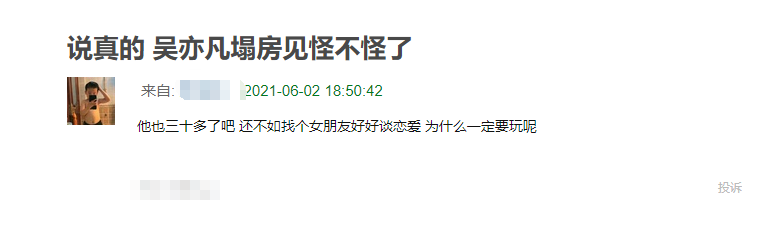 吴亦凡|从秦牛正威到小怡同学，再到都美竹，恐怖的是大众对吴亦凡的疲倦
