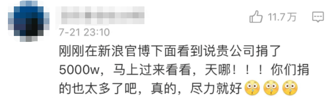 爱国 果然，鸿星尔克出事了