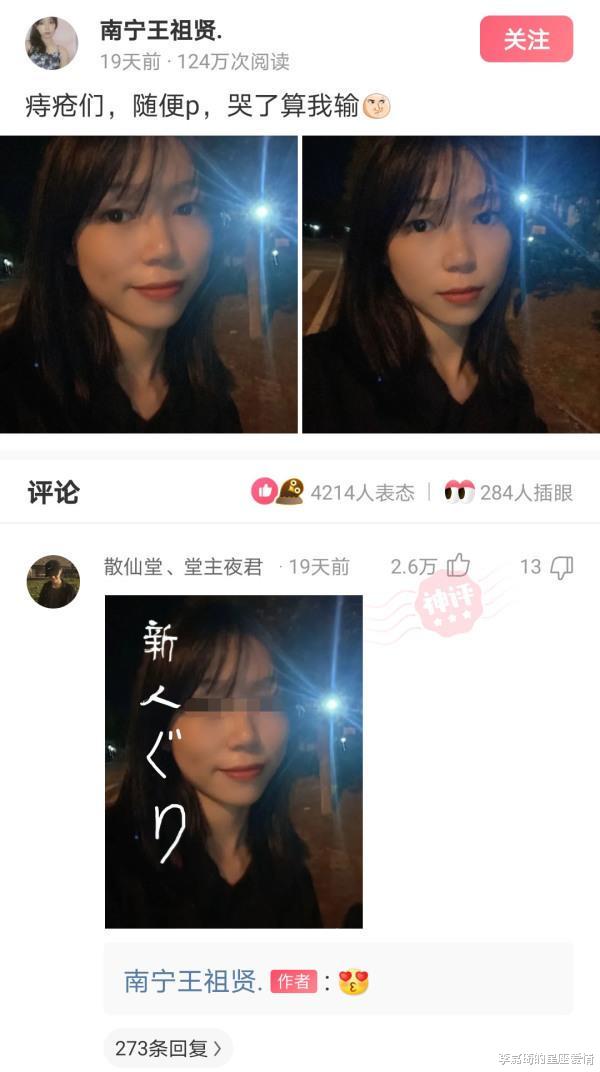 李嘉琦的星座爱情|“有点慌，溜冰摔的膝盖鼓起一个大包...”哈哈哈专业团队可以抬走了