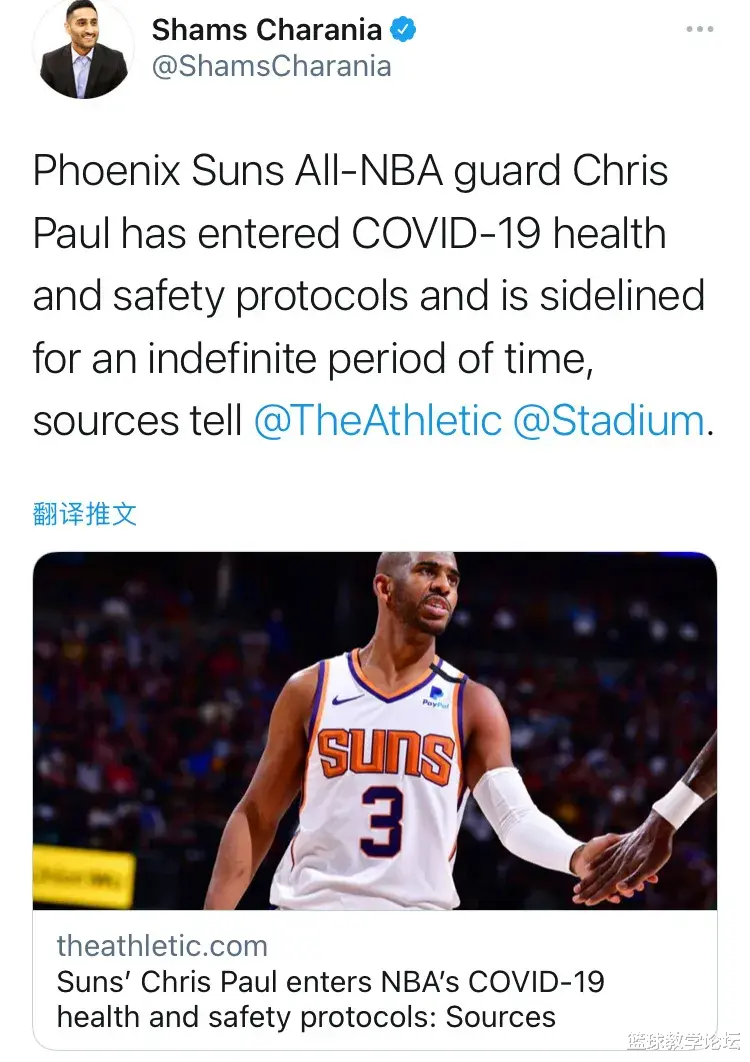 克里斯·保罗|保罗确诊新冠！伦纳德官宣缺席天王山！这2人到底怎么了？