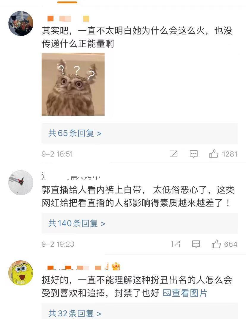 MARRY|郭老师账号被封，真是大快人心，网友：活该