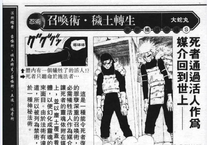 忍术|「火影忍者」：雷切作为s级忍术 是不是名不副实