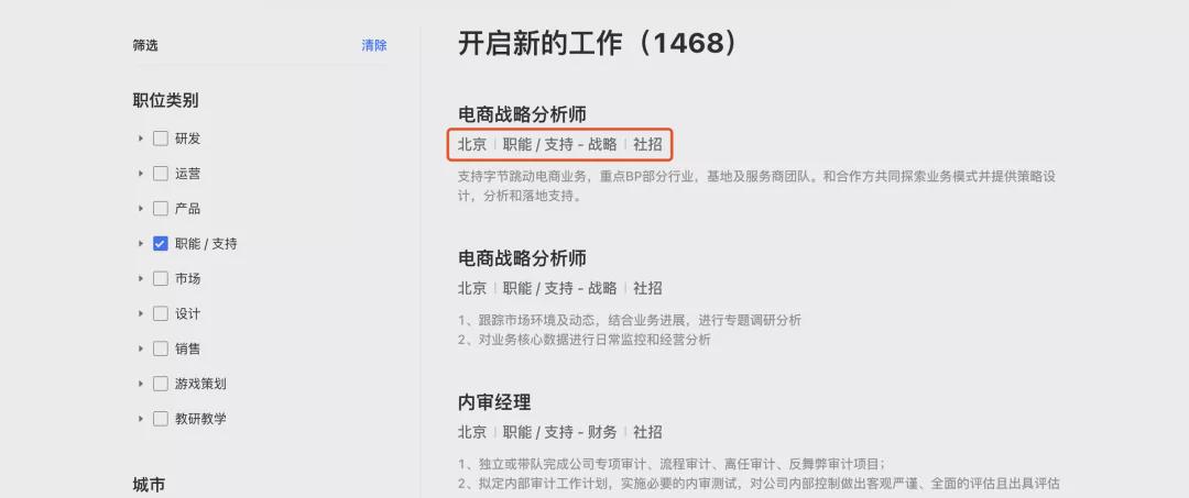 招聘|字节2个月招了1万人：高质量招聘，都靠这4个细节