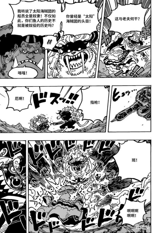 海贼王|海贼王：甚平碾压六方名角，福兹弗因一个传说吓到逃跑