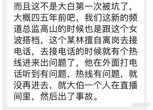 肖战|天津台直播事故最新进展!女主持人王琳被推上舆论的风口浪尖之中