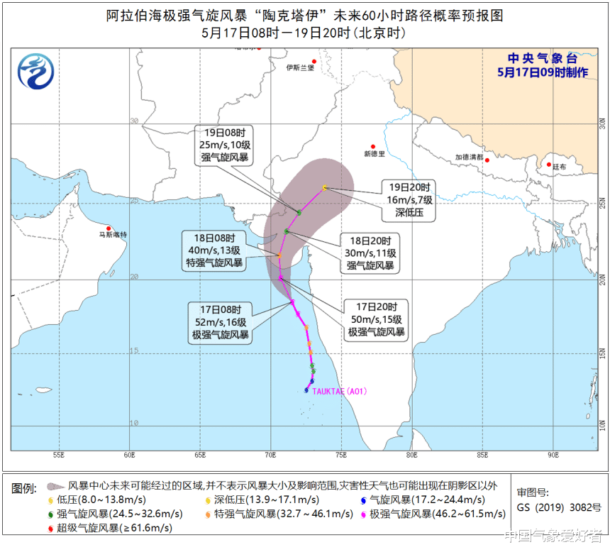 印度麻煩瞭！雙臺風即將夾擊，有一個超強！分析：可給華南送水汽-圖2