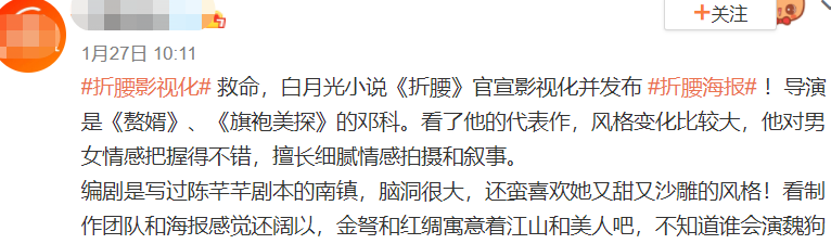 杨紫|杨紫救场《沉香》后续：叶青退组自曝已尽力，再怎么争取也没用