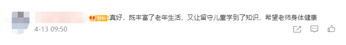 树艺蛙APP 一首曲让77岁老人拯救了留守儿童的网络沉迷