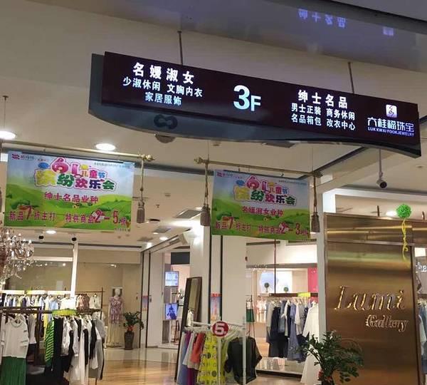 李金洛说家居|四川一商场“凉凉”，坐拥黄金地段曾辉煌一时，却被租金“压垮”