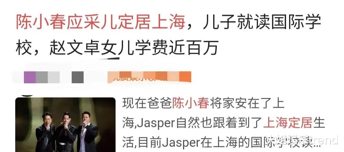 娱乐圈|娱乐圈的钱太好赚了，阿娇阿SA最大收获是搬上海，收入百万