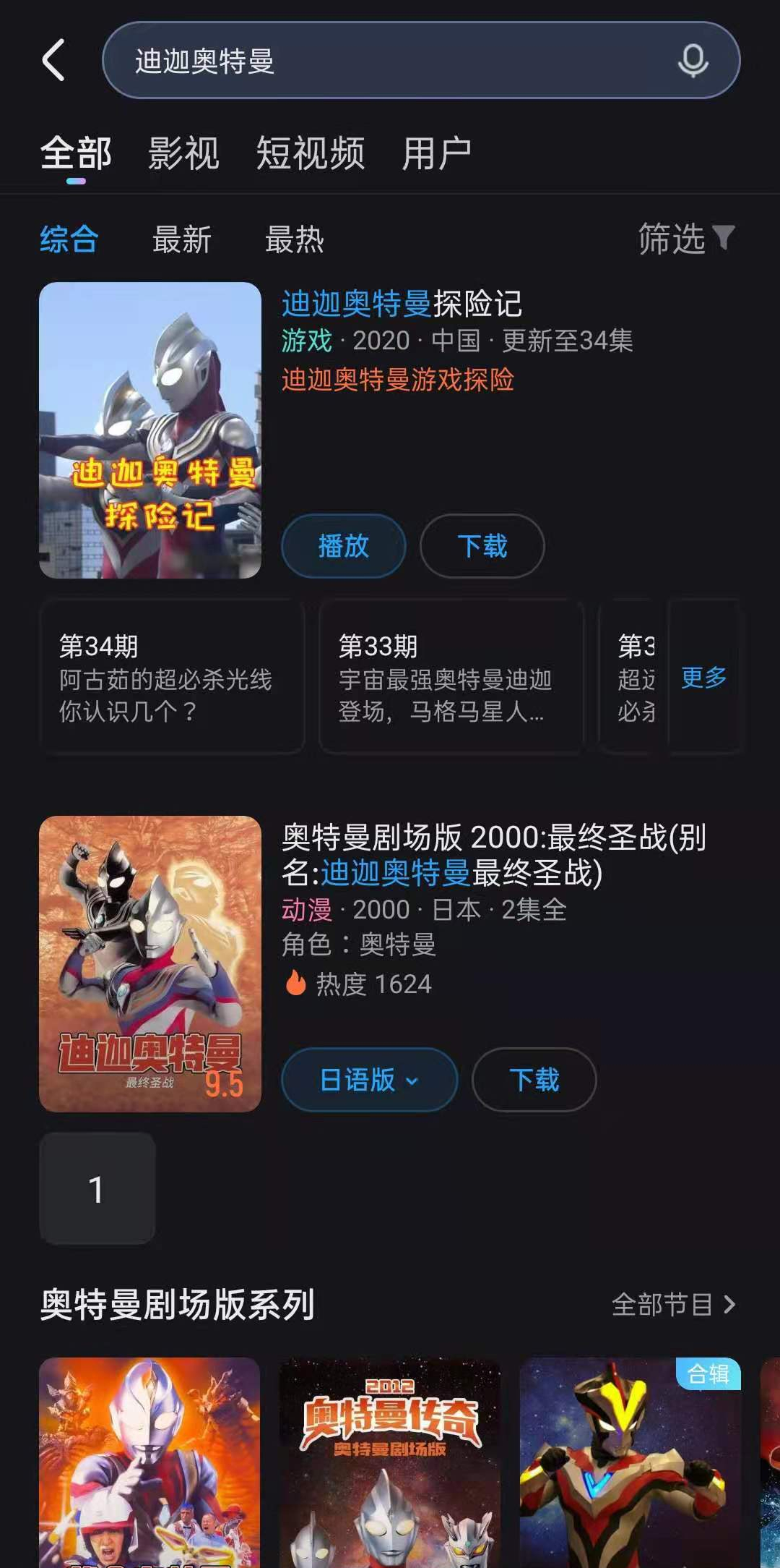 暴力犯罪|迪迦遭到下架，另有几部影视作品也有风险：涉及暴力犯罪