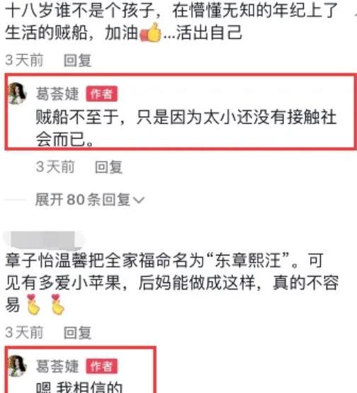 葛荟婕|前有陈亚男，后有葛荟婕，原来她们妥协的目的只有一个：直播带货