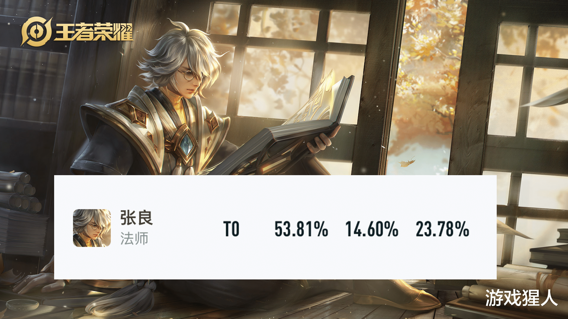 帝国时代4|王者荣耀: 盘点各路热门的T0英雄, 澜依旧稳坐, 盾山成历史第一人!
