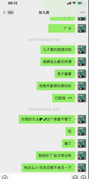 张九南|前妻曝张九南婚内出轨，不还房贷不管儿子，艾特郭德纲主持公道