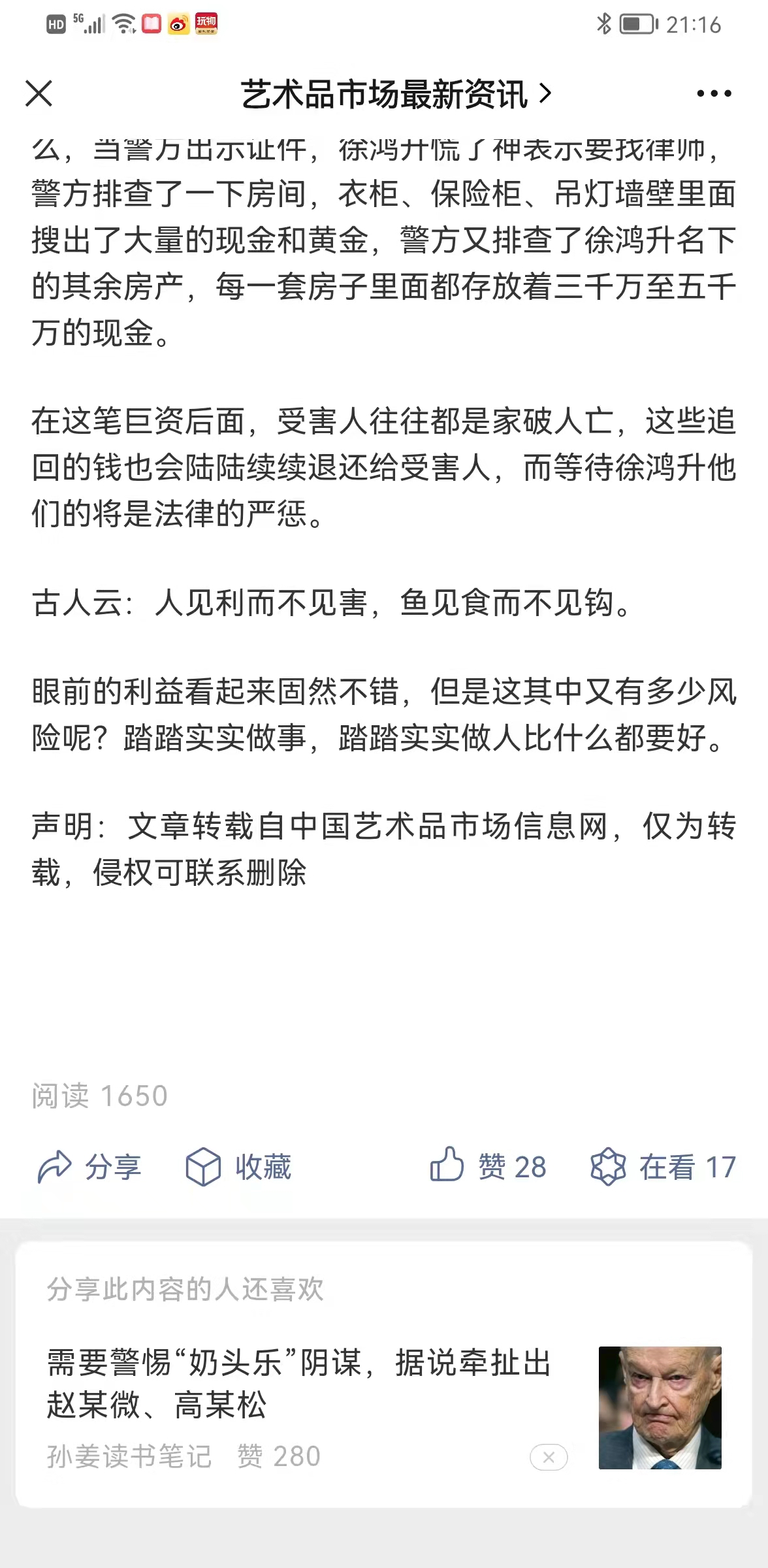 国内伪专家杨实、崔凯等配合珠海套路拍公司进行诈骗,目前正在调查中!