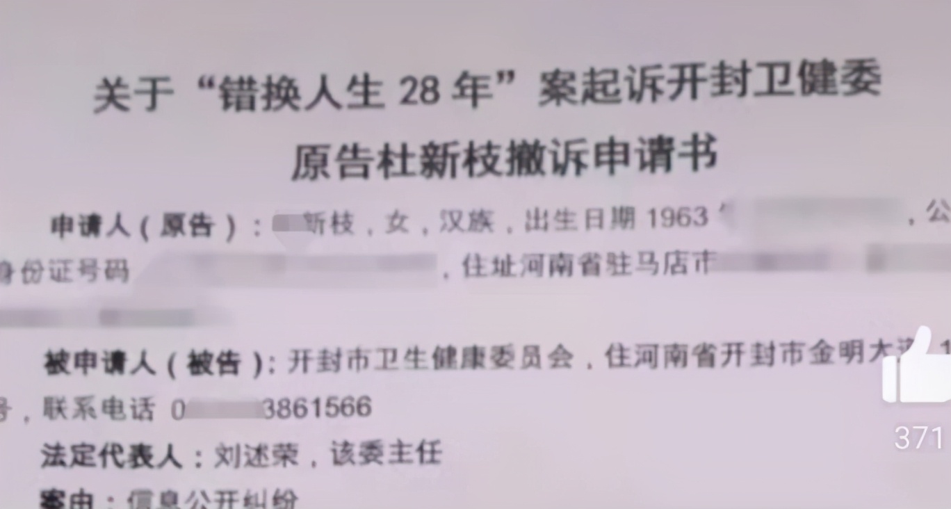 哲学筱筱|杜新枝质疑谁先出院谁抱错,许敏哥哥晒出证据:认为是护士偷换的