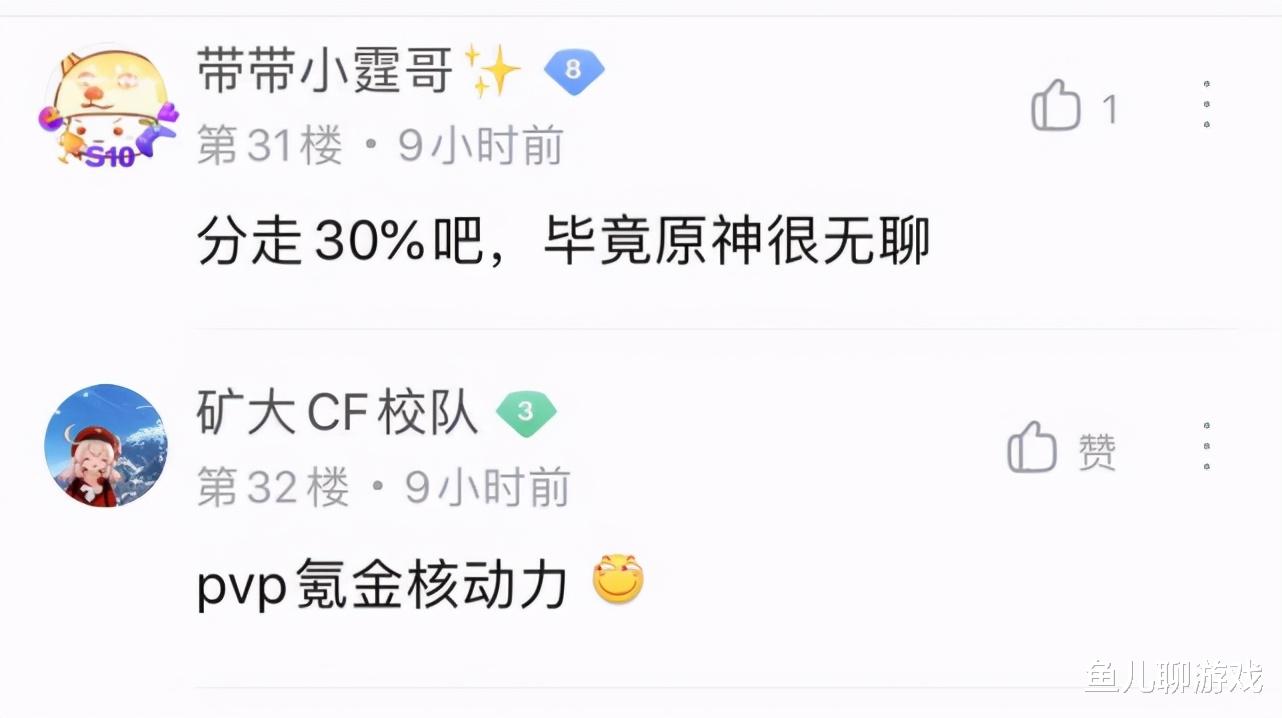 米哈游|《原神》劲敌出现,一夜之间主播纷纷转播分走30%的玩家,米哈游着急了