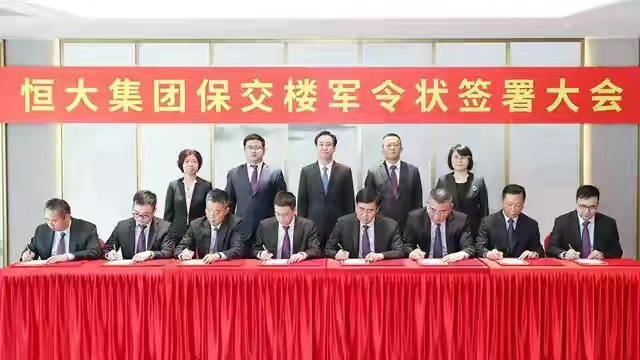 银行|贷款买了恒大期房，假设烂尾了，还需要接着还银行房贷吗？