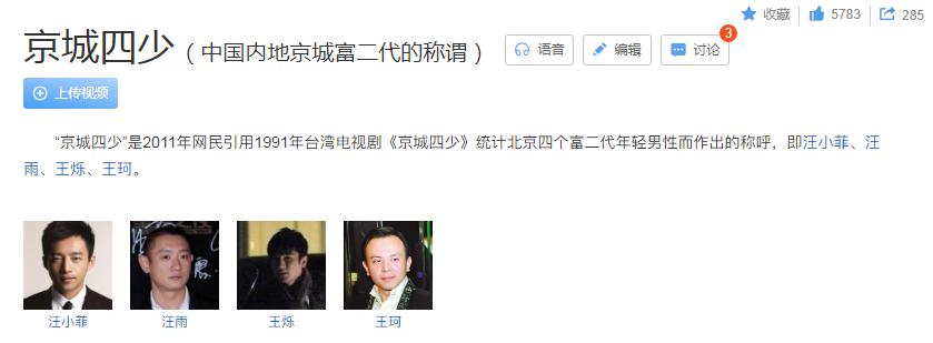 汪雨|“内地版刘銮雄”汪雨猎艳记：见一个爱一个，女友个个都是大明星