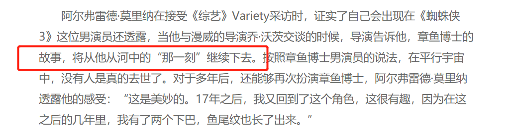 蜘蛛侠|听我说，三代不一定同框，但托比和毒液势必出场