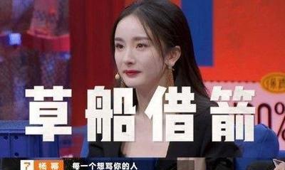 杨幂|不要被她甜美、柔弱、单纯的外表骗了，真实的杨幂你根本就不了解