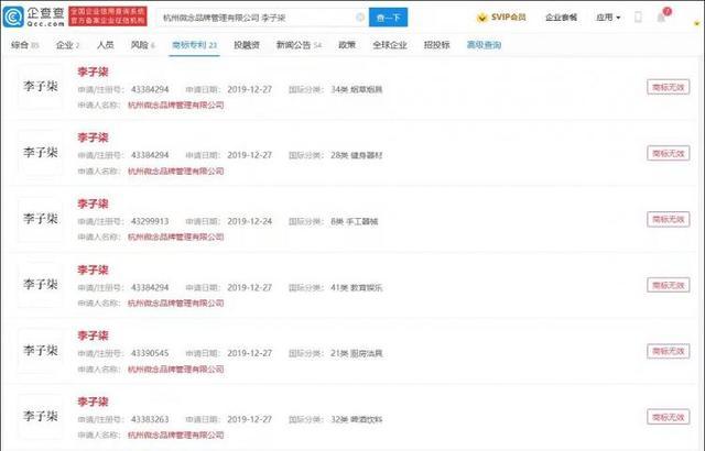 从李子柒起诉微念看背后的资本布局