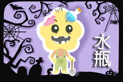 你说的么个|2022年水瓶座运势终极剖析 今年运势到底如何