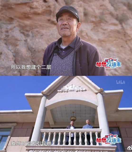 空巢老人|老人132万改造房子，红砖红墙红地面，《梦想改造家》遭遇翻车！