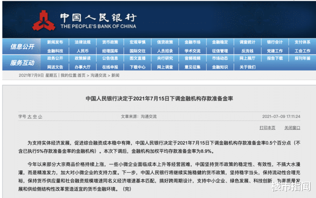 购房置业|恭喜没买房的人，央行一个信号，2021年的“买房时机”已到？