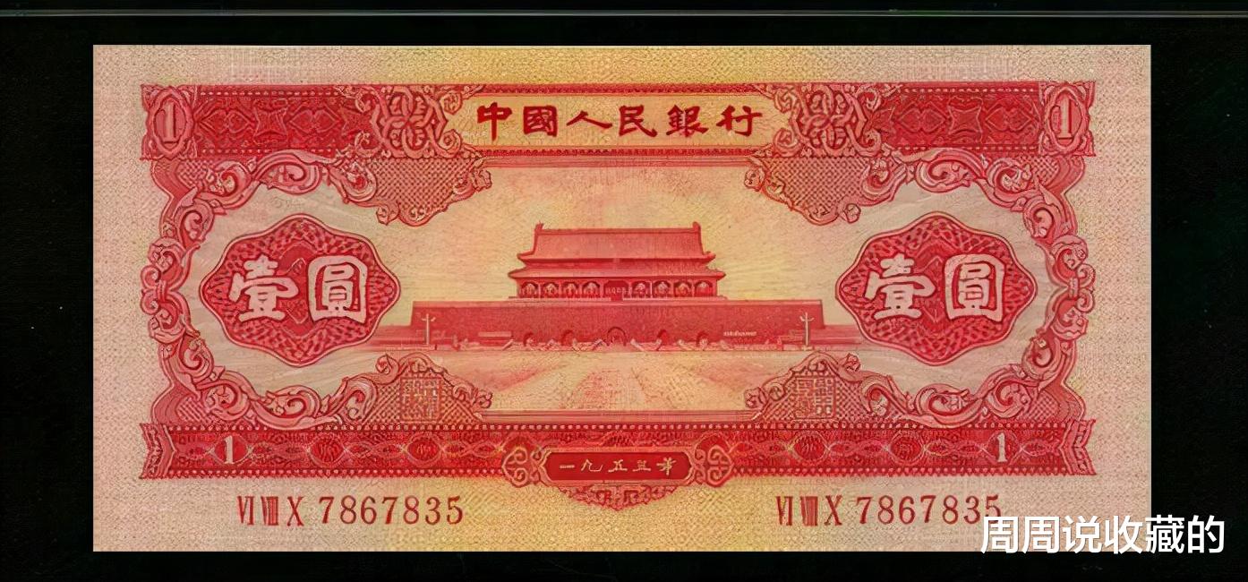 |1元纸币价值4000元,请记住它的样子,谁能找到它?